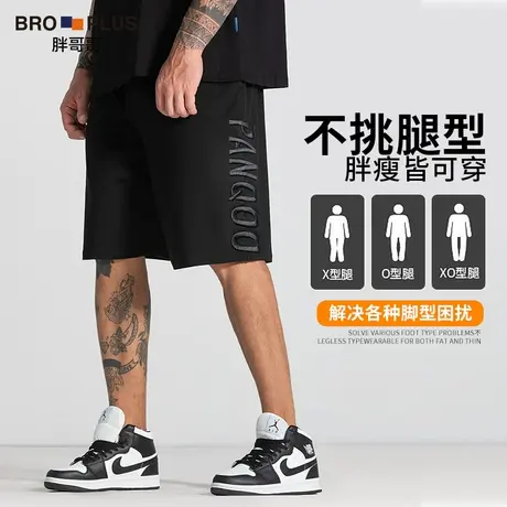 【大刺绣长腿裤】五分休闲裤男宽松加肥加大码短裤胖子5分裤子男商品大图