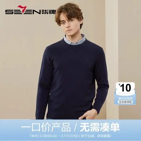 【抗静电】柒牌男士特价毛衫2023秋冬纯色圆领可机洗长袖针织衫男商品大图