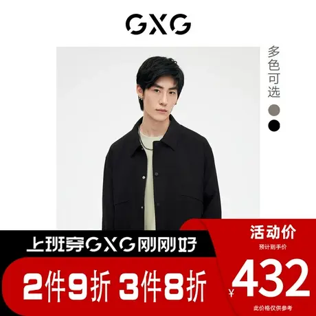 GXG男装[新尚]双色简约夹克外套精致休闲斯文大方 春季新品图片