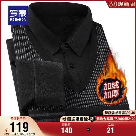 【加绒保暖】罗蒙男士商务条纹假两件针织衫2023秋冬新款加厚毛衣商品大图