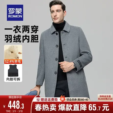 【可拆羽绒内胆】罗蒙男士中长款双面毛呢大衣2023秋冬保暖外套男图片