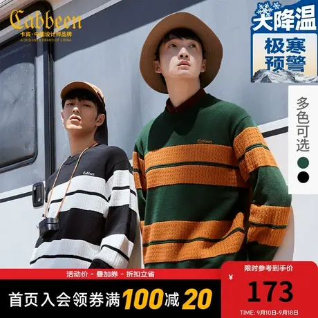 卡宾男装潮流条纹针织衫秋新款休闲山系风户外毛衣刺绣保暖H图片