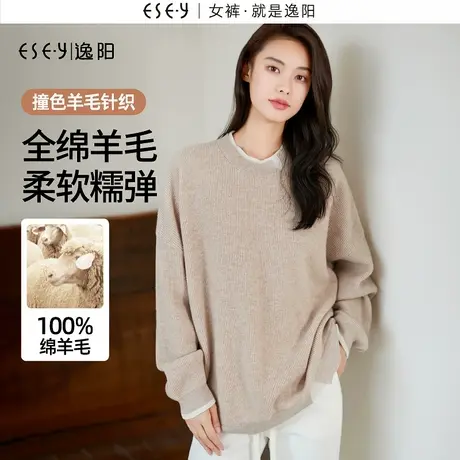 逸阳撞色全羊毛针织毛衣女士2023秋新款休闲宽松假两件绿色上衣潮商品大图