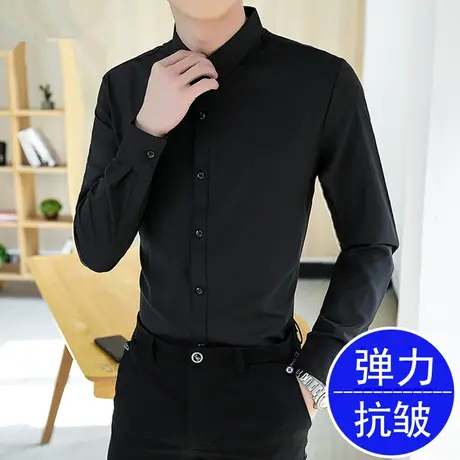 秋季黑色衬衫男长袖潮流商务休闲白衬衣男士弹性修身免烫冰丝寸衫图片