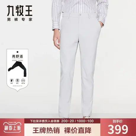【裸价-专柜高弹】九牧王轻户外便装休闲裤男 夏季针织浅色长裤商品大图
