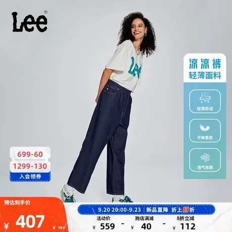 Lee商场同款23新品可调节轻薄男女同款牛仔裤蓝凉凉裤LUB0049商品大图