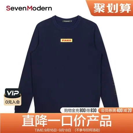 【清仓商场同款】柒牌奥莱男装SevenModern时尚休闲圆领针织毛衫商品大图