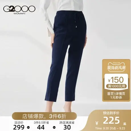 G2000商场同款女装休闲裤抽绳松紧设计休闲舒适百搭耐磨直筒裤商品大图