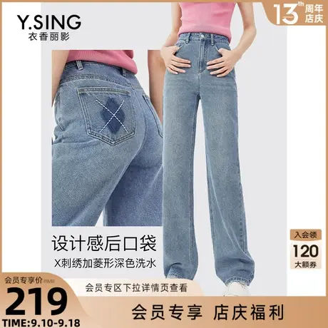 高腰直筒牛仔裤女衣香丽影2023年秋季新款港风复古直筒裤子薄款图片