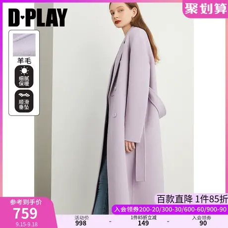 DPLAY冬新款定制气质香芋紫双排扣中长款双面呢宽松大衣商品大图