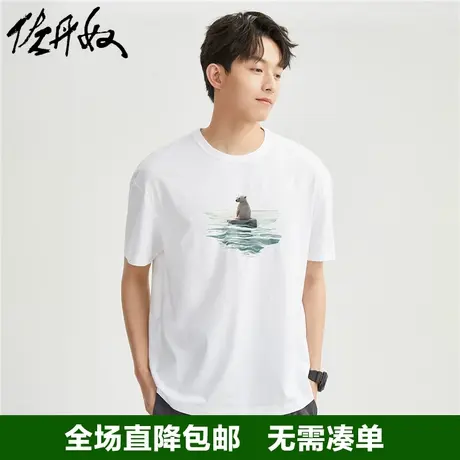 佐丹奴联名t恤男夏季新款针织纯棉北极熊印花潮流短袖男91093127图片