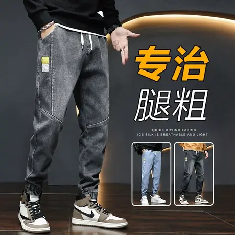 痞帅哈伦牛仔裤男款潮牌束脚宽松休闲男裤子秋季秋冬款春秋款男士商品大图