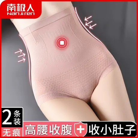 南极人高腰内裤女士纯棉裆收腹提臀抗菌透气女士束腰塑形三角裤头图片