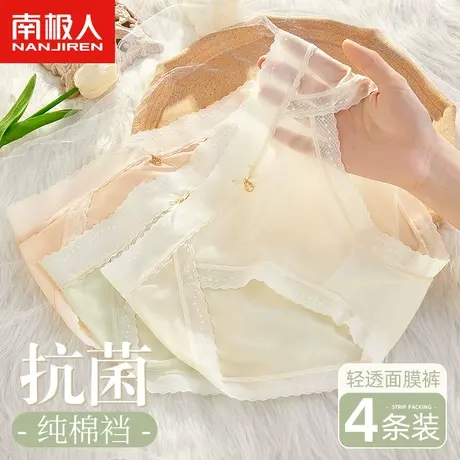 南极人内裤女士冰丝无痕纯棉抗菌裆夏季薄款面膜裤中腰蕾丝三角裤商品大图