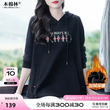 加绒加厚大码女装字母宽松连帽卫衣胖mm春秋宽松显瘦洋气遮肉上衣商品大图
