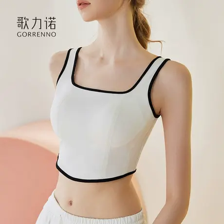 【好物体验专享】歌力诺运动美背心式带胸垫一体吊带防走光抹胸商品大图