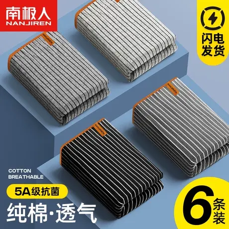 南极人男士内裤纯棉抗菌运动内裤男生时尚新款四角裤宽松大码裤衩商品大图