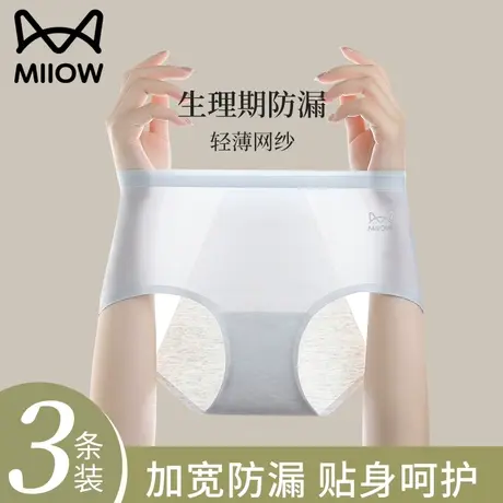 猫人生理期内裤女士纯棉抗菌裆夏季薄款大姨妈月经期防漏卫生短裤商品大图