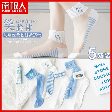南极人秋季玻璃丝水晶袜子女薄款船袜可爱日系浅口短袜中筒棉袜XC图片