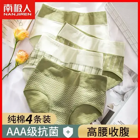 女士高腰收腹提臀内裤女纯棉抗菌裆弹力日系少女清新可爱三角裤TX商品大图
