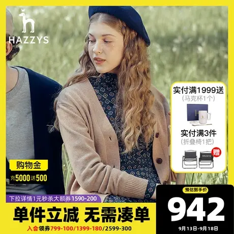 Hazzys哈吉斯秋冬新款女士羊毛开衫宽松气质时尚毛衣外套女气质商品大图