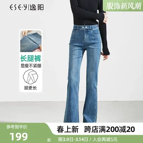 逸阳【瘦腿裤】2025年春季牛仔裤高弹修身显瘦百搭时尚小微喇长裤商品大图