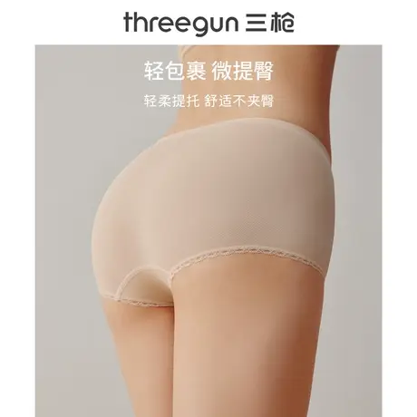三枪内裤女无尺码内裤高弹女士内裤玻尿酸美肤女士三角裤无痕中腰商品大图