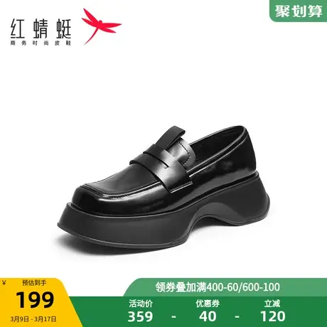 红蜻蜓女单鞋春秋新款乐福鞋女方头厚底增高一脚蹬jk小皮鞋百搭图片
