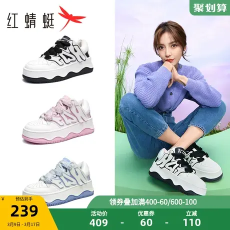 红蜻蜓奶油面包鞋baby同款2023春秋新款女鞋厚底撞色休闲小白板鞋图片
