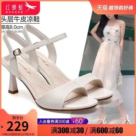 红蜻蜓凉鞋女2023年新款夏淑女一字带真皮高跟鞋女式软皮细跟女鞋图片