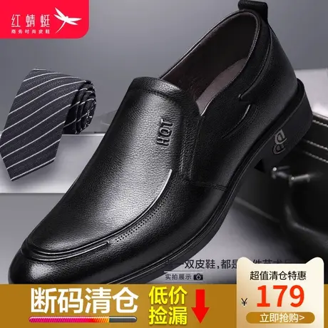 红蜻蜓皮鞋2024春季新款真皮舒适商务休闲男鞋时尚简约爸爸鞋正品商品大图