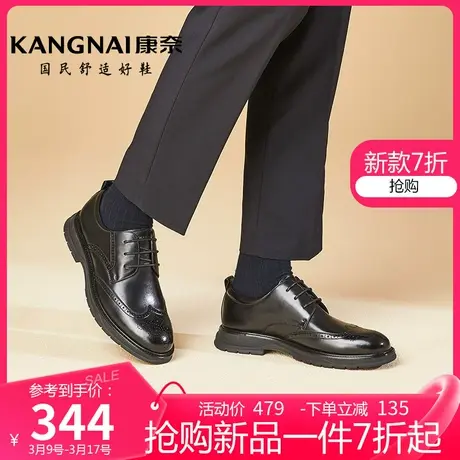康奈男鞋春季新款男士防滑透气商务正装皮鞋软底软面纯色德比鞋图片