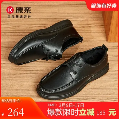 康奈男鞋2023冬季新品商务休闲皮鞋官方正品真皮皮鞋办公室保暖鞋商品大图