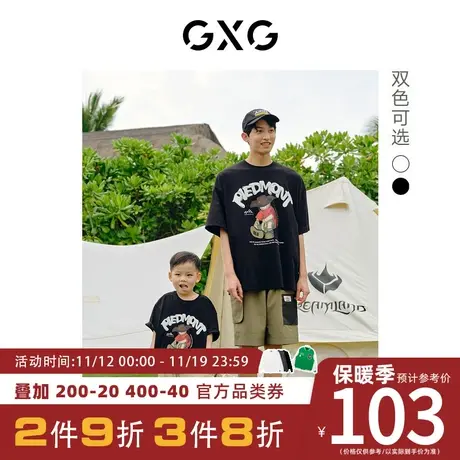 GXG男装[新尚]户外系列3D印花亲子童装圆领短袖T恤夏季新品商品大图