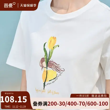 茵曼旗舰店印花短袖T恤女2023夏季新款宽松百搭圆领白色上衣正肩t图片