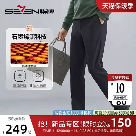 【高弹针织】柒牌男士休闲裤秋冬保暖长裤商务通勤职业百搭直筒裤商品大图
