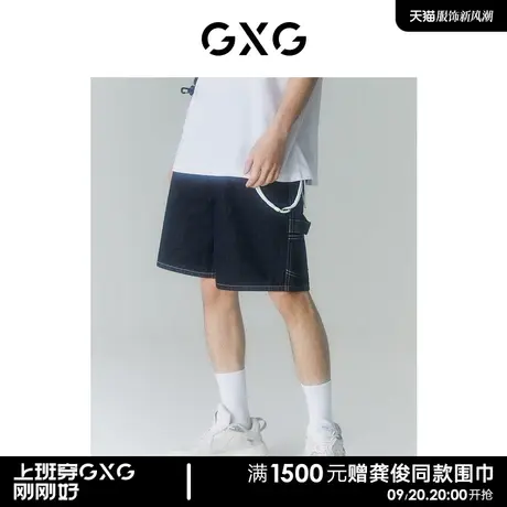 GXG男装 2022年夏季新品商场同款迷幻渐变系列直筒牛仔短裤图片