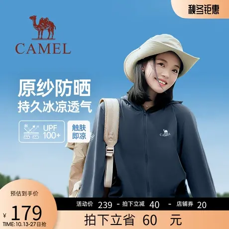 骆驼原纱防晒衣女户外冰丝凉感钓鱼防晒服UPF100+ 防紫外线皮肤衣商品大图