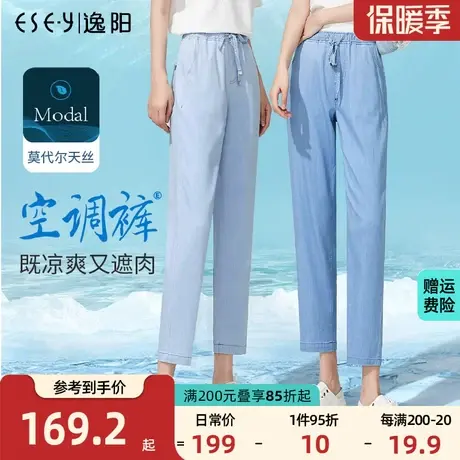 逸阳女裤2023夏新款天丝牛仔裤女八九分裤大码显瘦薄款小脚哈伦裤商品大图