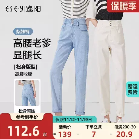 逸阳高腰三粒扣浅色牛仔裤2023夏季新款九分老爹裤收腹显瘦直筒裤商品大图