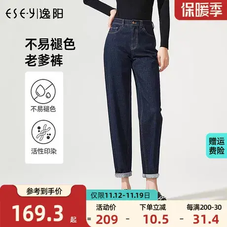 逸阳不掉色牛仔老爹裤2023年秋季新款高腰宽松显瘦百搭哈伦裤女裤商品大图