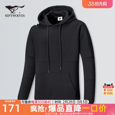 七匹狼连帽卫衣2023春季新款男士休闲时尚纯色上衣运动秋冬男装图片
