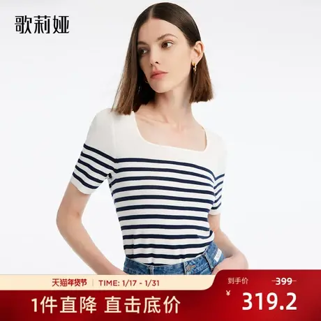 歌莉娅上衣女装新款小个子法式减龄条纹衫修身打底衫1B4C5H210图片