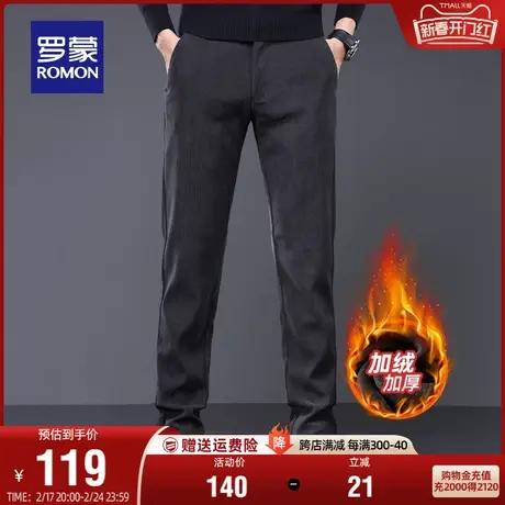 【灯芯绒加绒加厚】罗蒙男士时尚休闲裤2024春季新款保暖直筒长裤图片