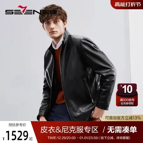 【绵羊皮】柒牌皮衣外套男秋冬季季立领商务百搭可拆鹅绒内胆皮夹商品大图