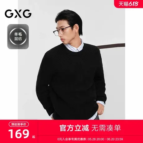 GXG男装 黑色绞花毛衫宽松针织衫男简约休闲打底衫 2024秋季新品图片