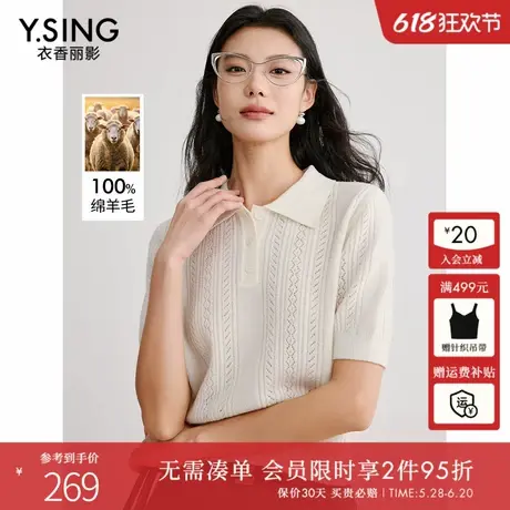 【全羊毛】衣香丽影翻领短袖针织衫女2025春装新款设计感镂空上衣商品大图