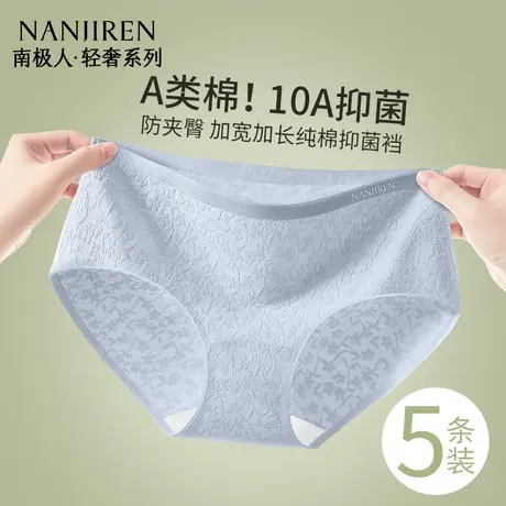 南极人女士内裤女款纯棉抗菌全棉无痕透气中腰女生三角短裤夏薄款图片