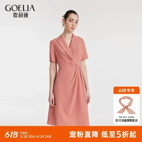 首降5折|歌莉娅粉色连衣裙女2024夏季时尚醋酸小众绝美短袖裙子图片