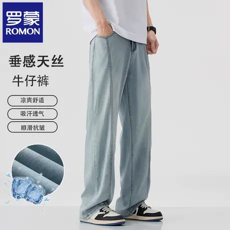 罗蒙男士莱赛尔天丝牛仔裤夏季薄款宽松潮牌垂感直筒阔腿长裤N2Z图片
